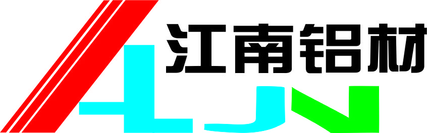 东阳市江南铝材有限公司